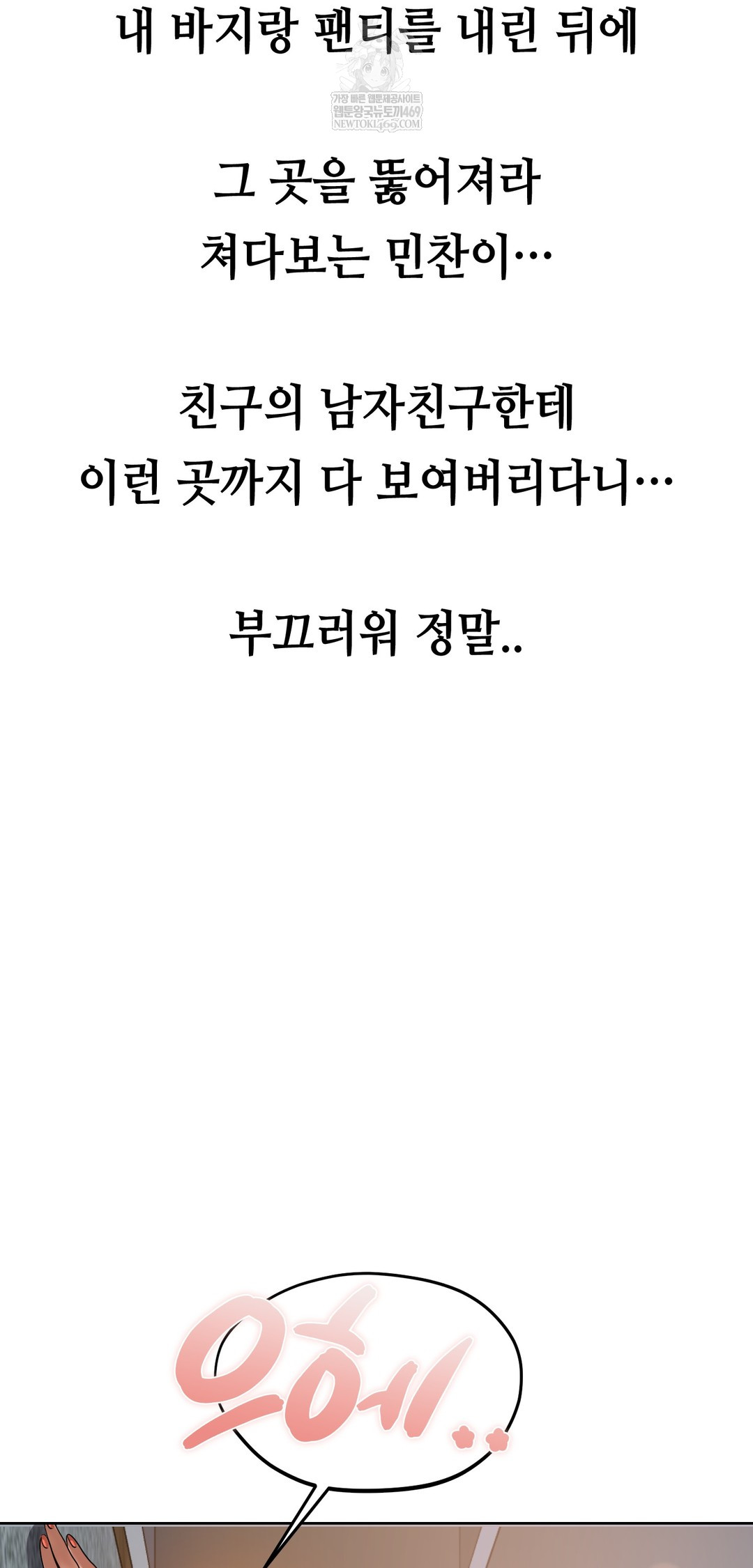 Drunken Maniac Raw - Chapter 40 [photo 12] - MangaPorn