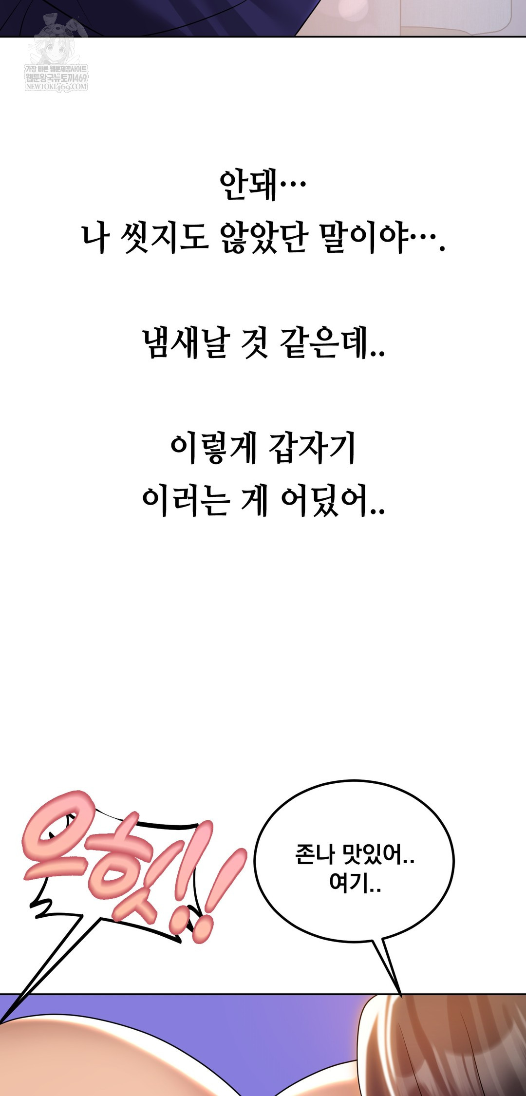 Drunken Maniac Raw - Chapter 40 [photo 14] - MangaPorn