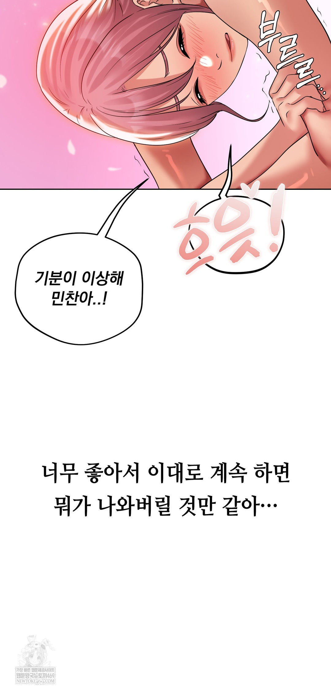 Drunken Maniac Raw - Chapter 40 [photo 17] - MangaPorn