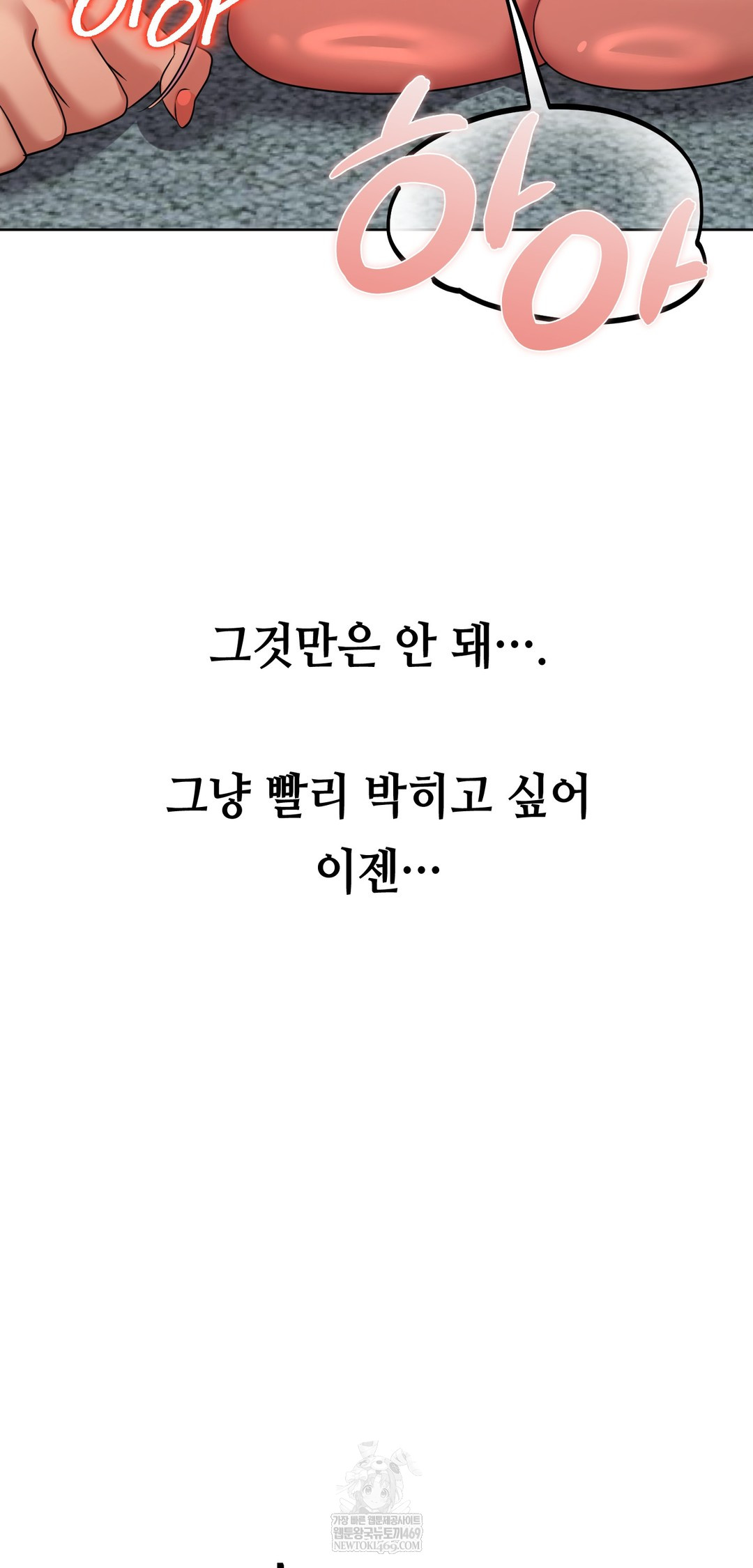 Drunken Maniac Raw - Chapter 40 [photo 19] - MangaPorn