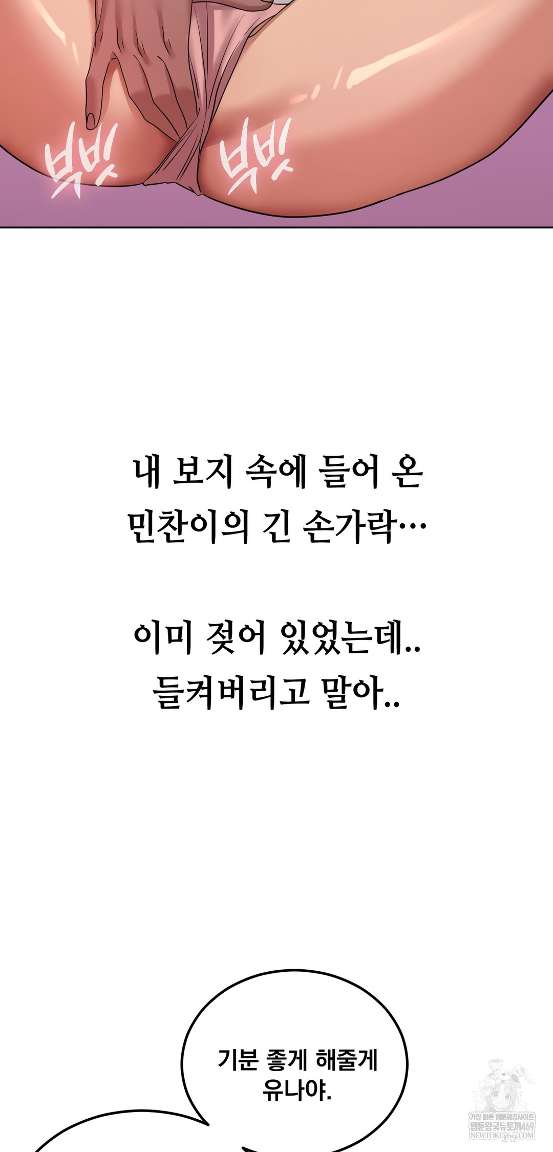 Drunken Maniac Raw - Chapter 40 [photo 2] - MangaPorn