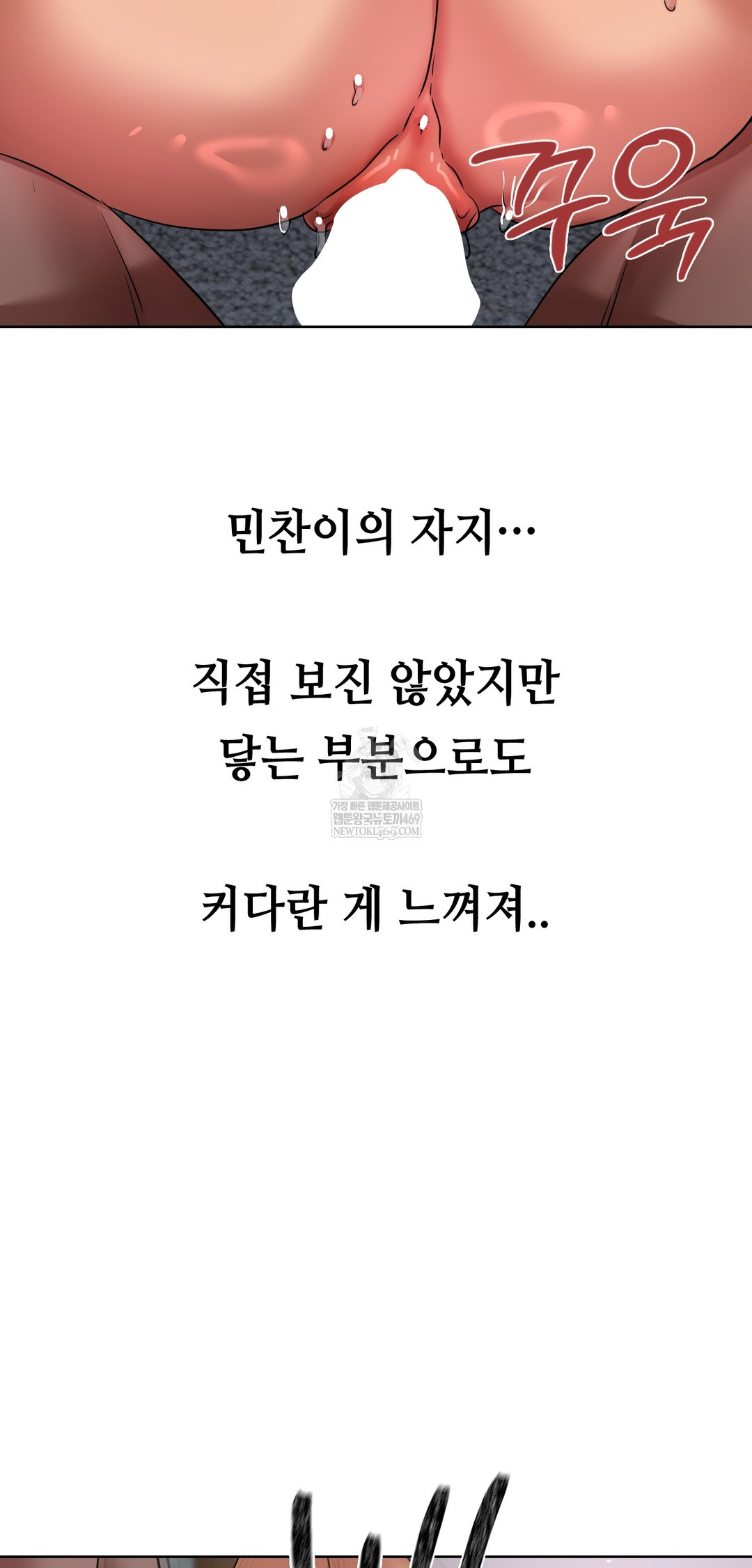 Drunken Maniac Raw - Chapter 40 [photo 21] - MangaPorn