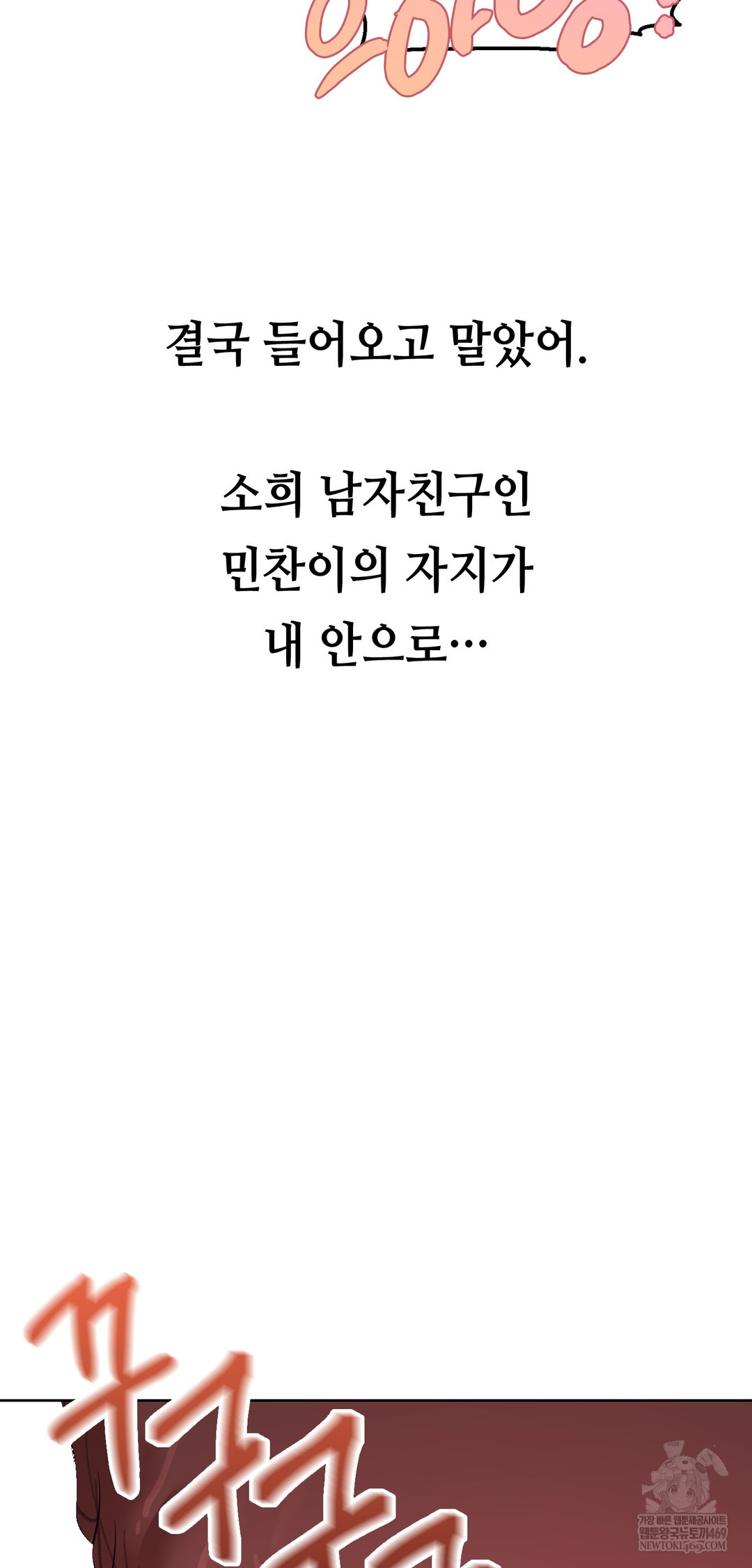 Drunken Maniac Raw - Chapter 40 [photo 23] - MangaPorn