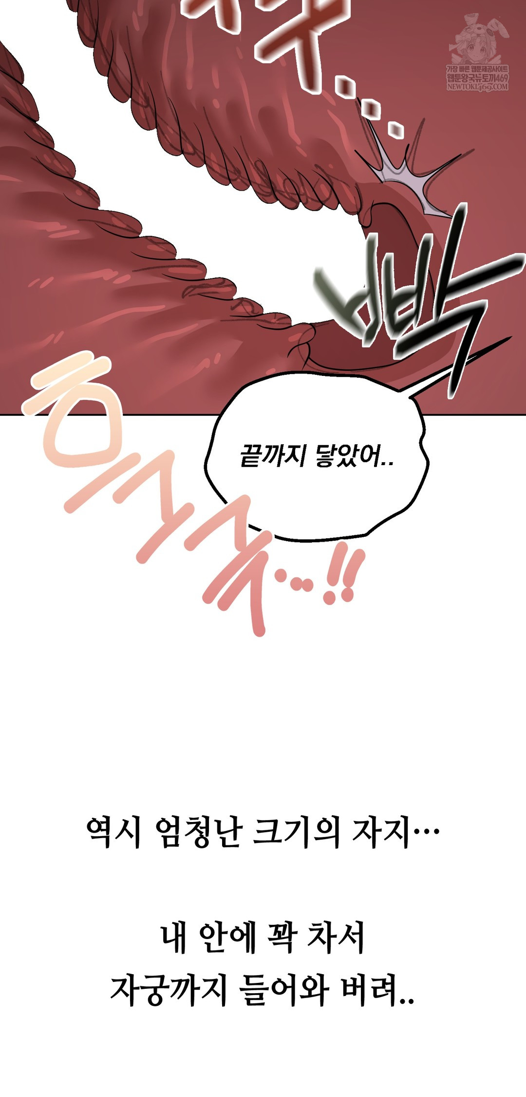 Drunken Maniac Raw - Chapter 40 [photo 24] - MangaPorn