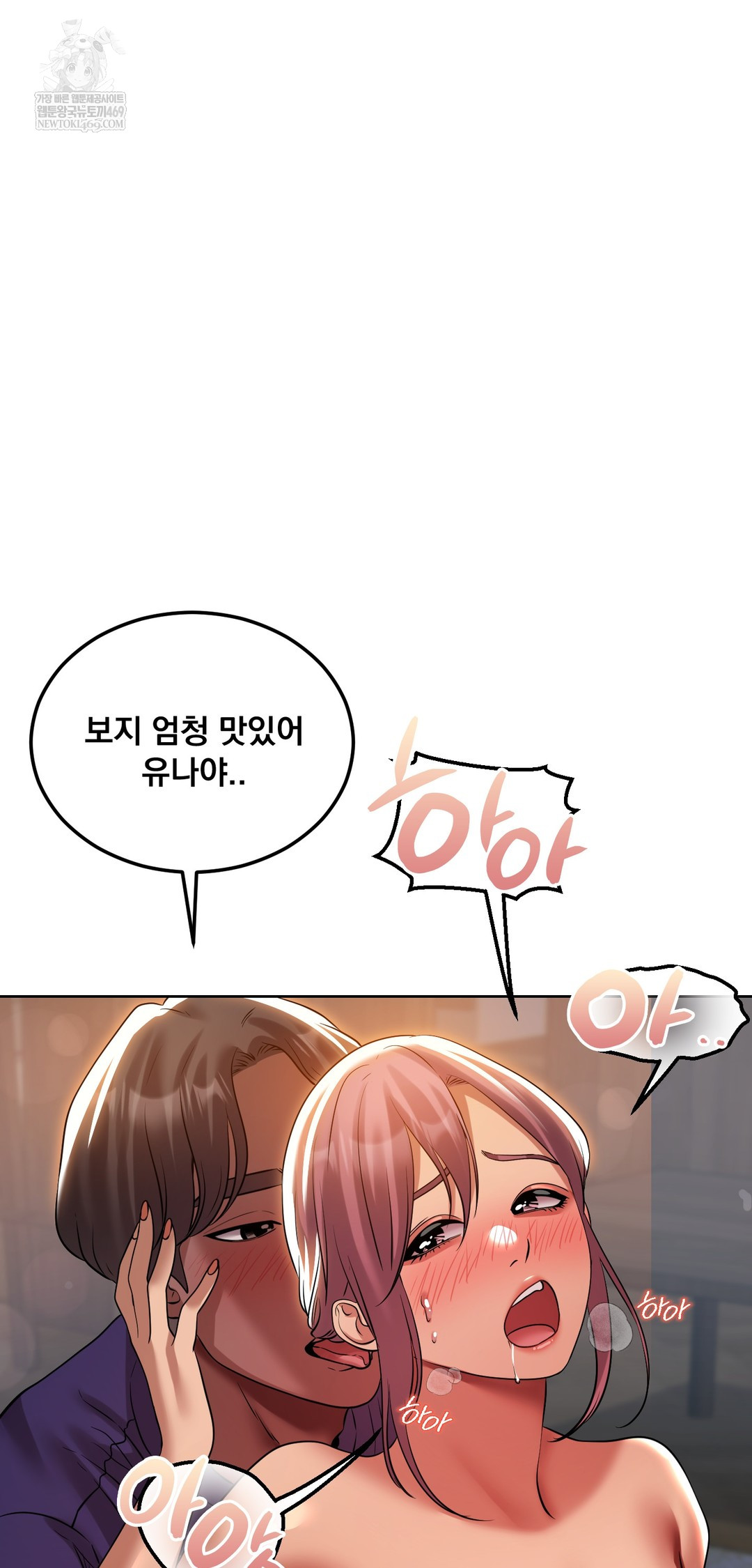 Drunken Maniac Raw - Chapter 40 [photo 25] - MangaPorn