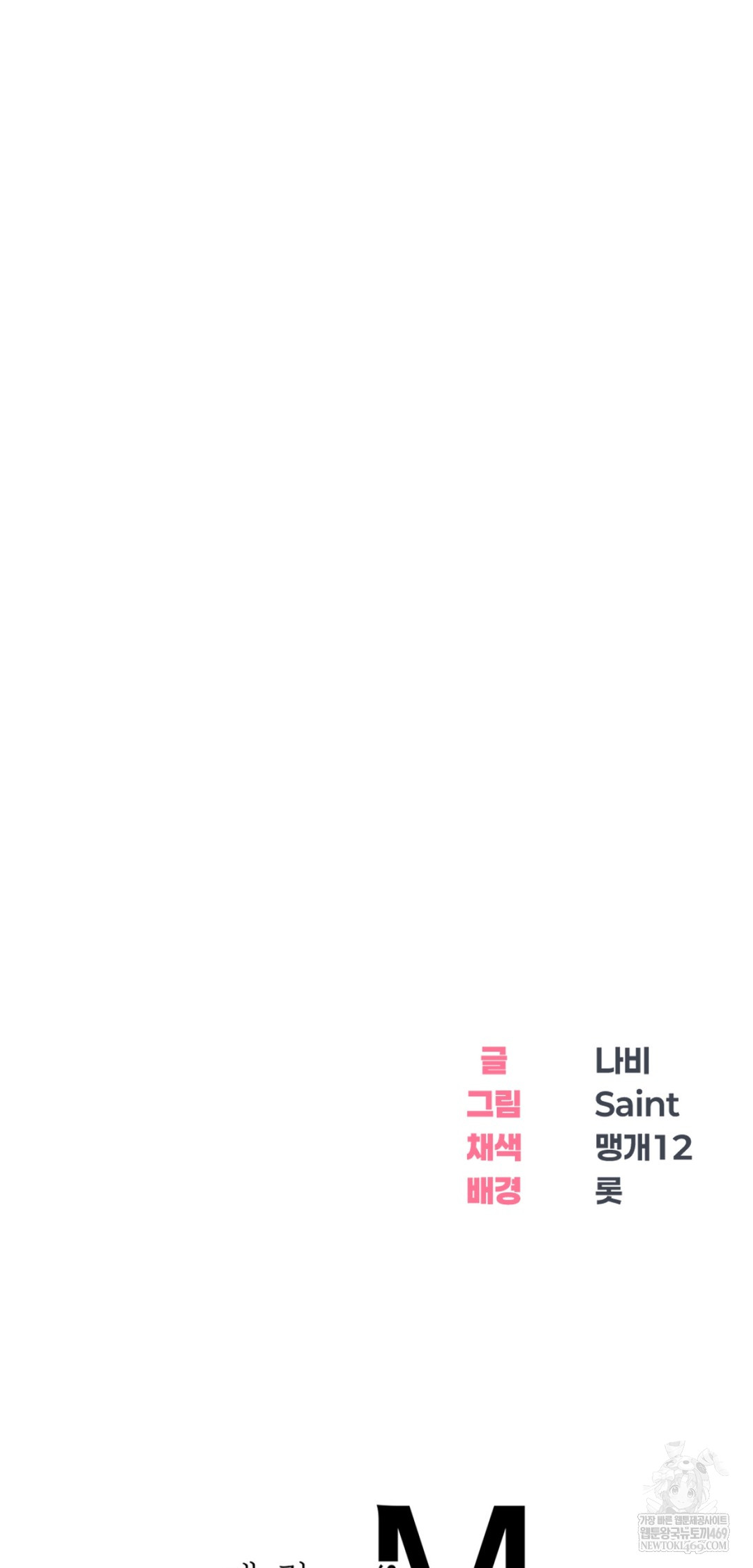 Drunken Maniac Raw - Chapter 40 [photo 29] - MangaPorn