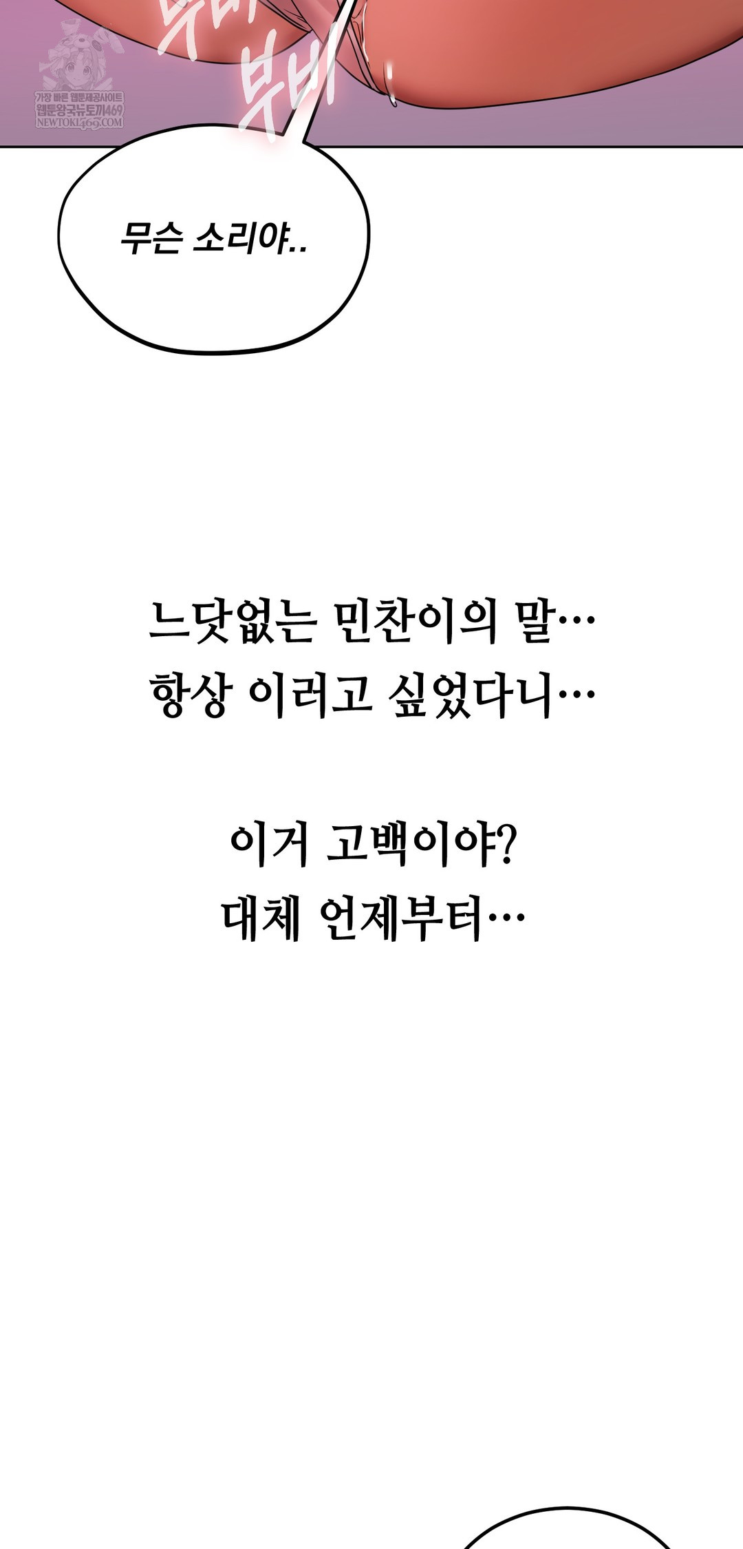 Drunken Maniac Raw - Chapter 40 [photo 4] - MangaPorn