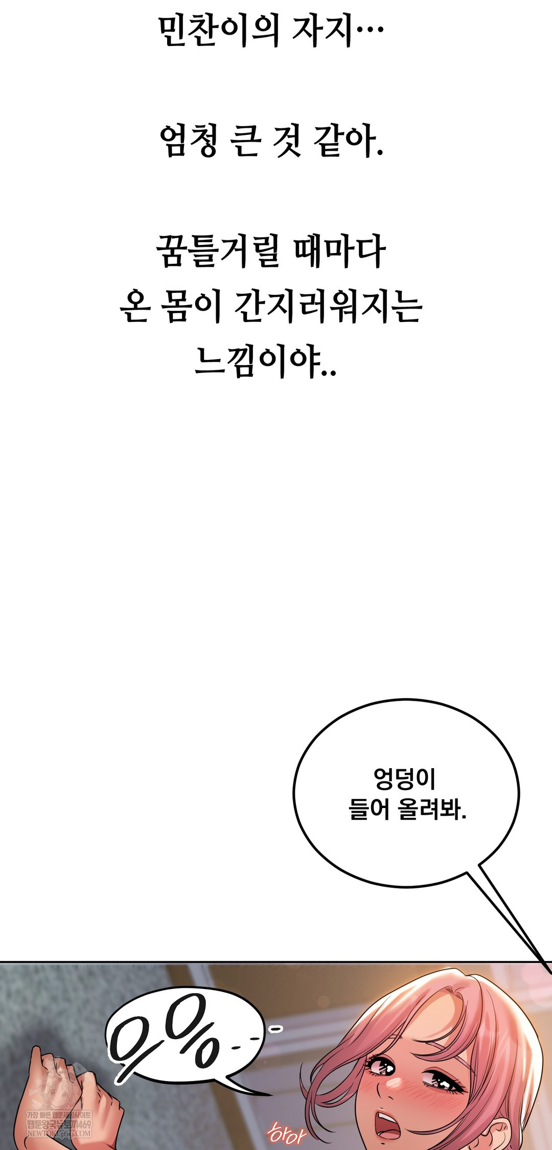 Drunken Maniac Raw - Chapter 40 [photo 6] - MangaPorn