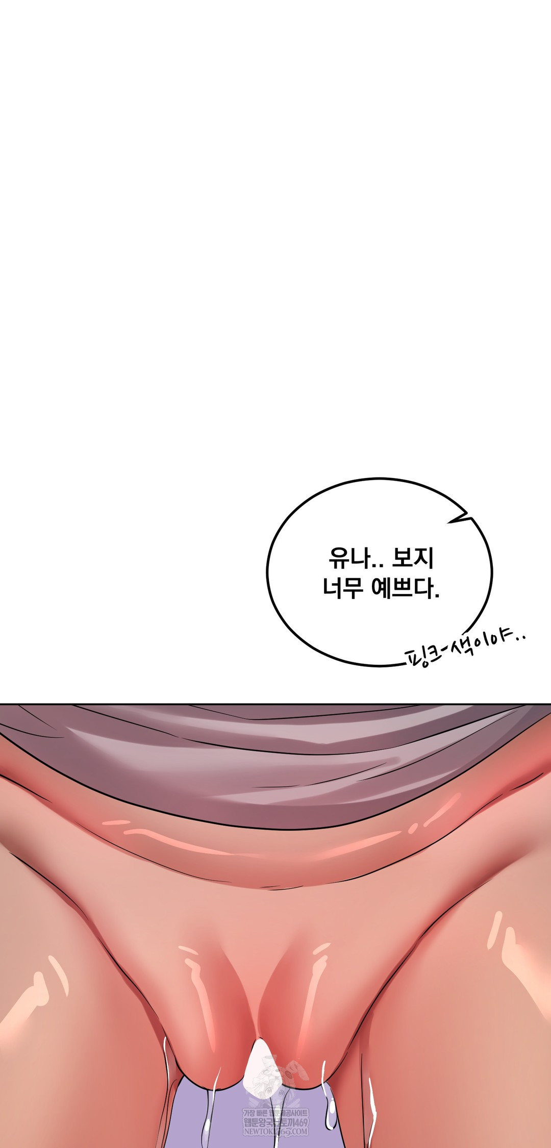 Drunken Maniac Raw - Chapter 40 [photo 9] - MangaPorn