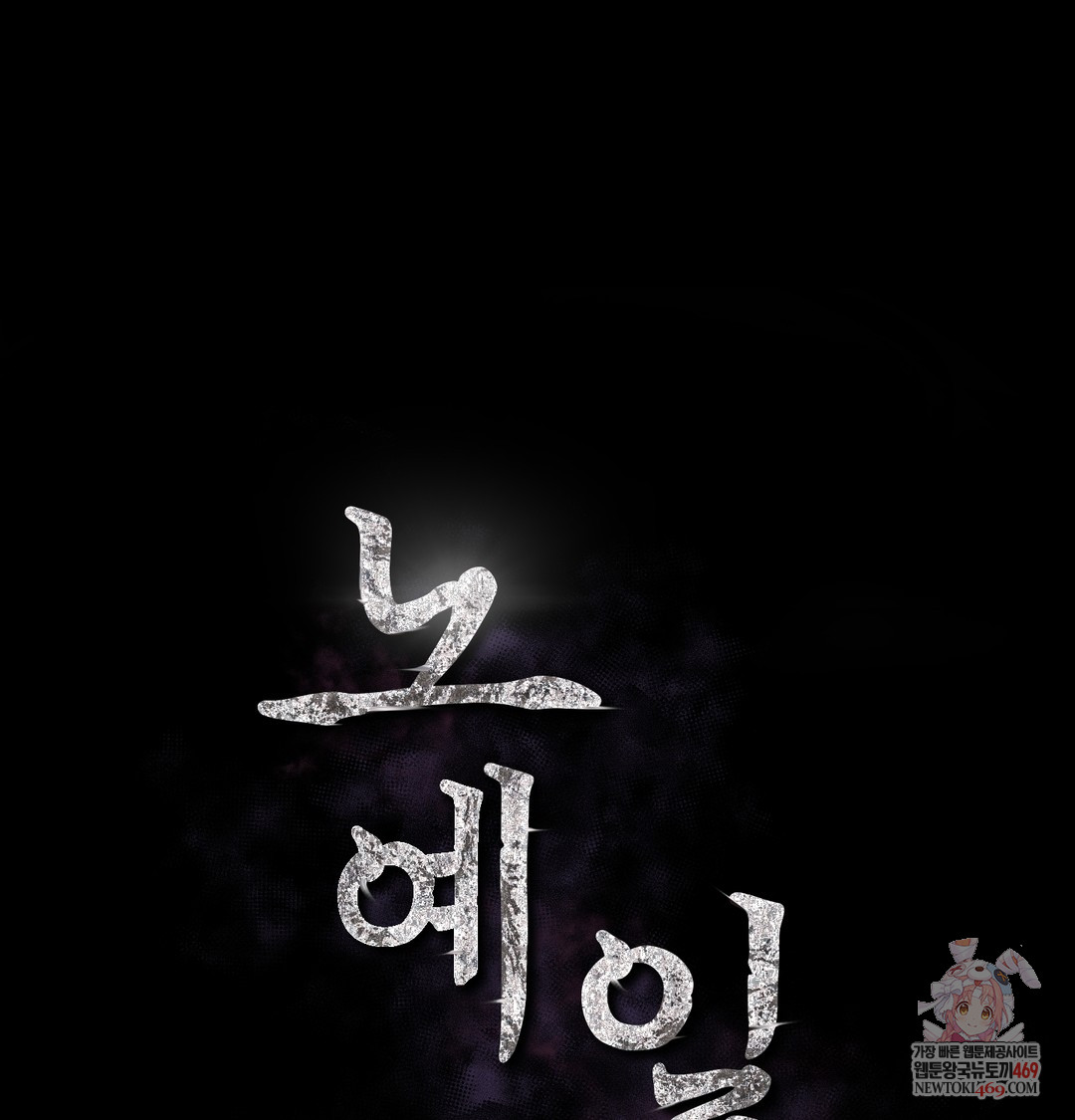 Slave Diary Raw - Chapter 37 [photo 1] - MangaPorn