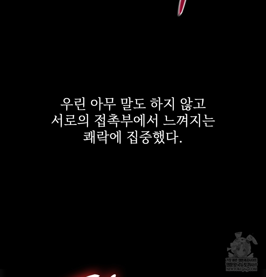 Slave Diary Raw - Chapter 37 [photo 11] - MangaPorn