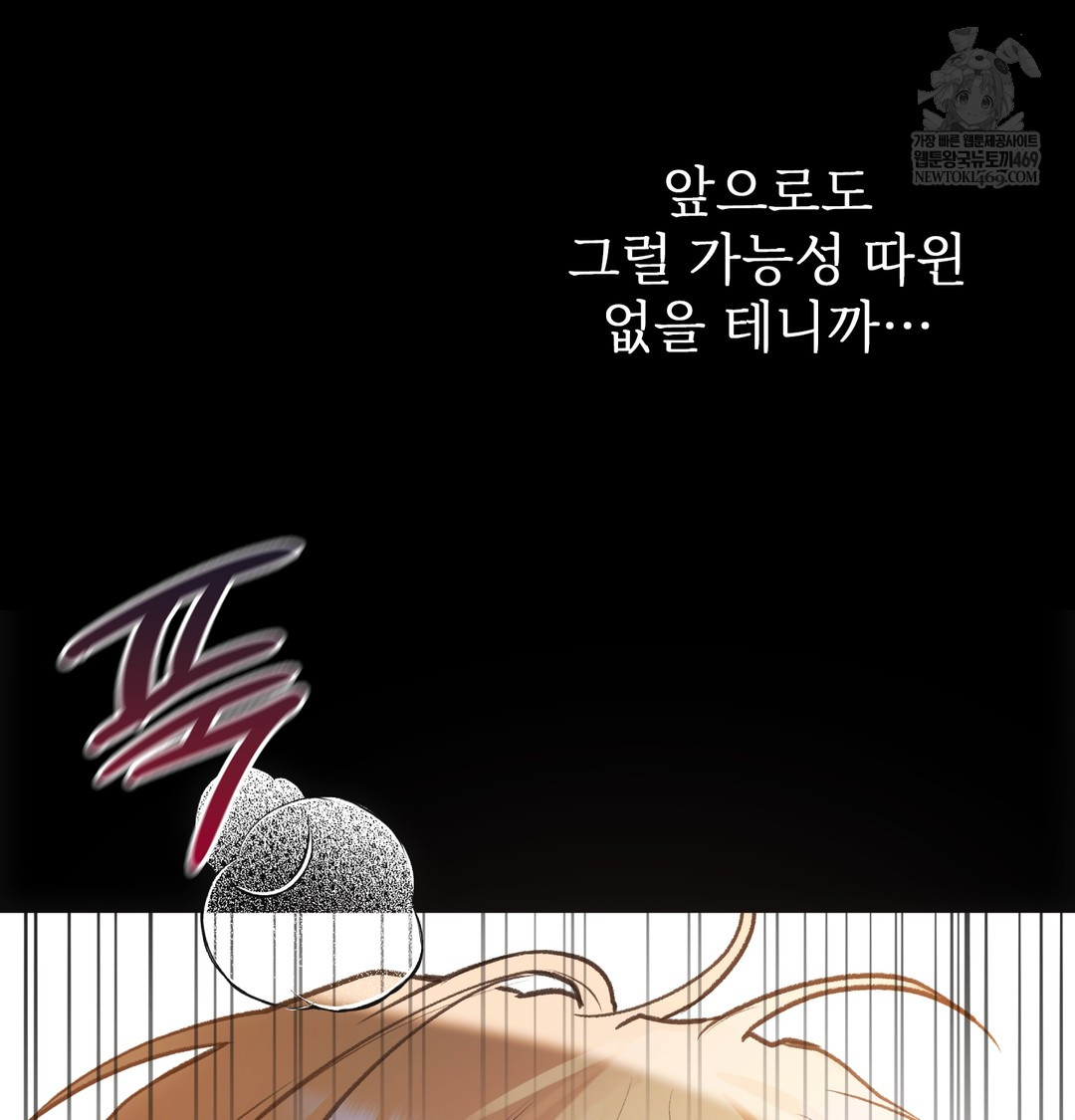 Slave Diary Raw - Chapter 37 [photo 15] - MangaPorn