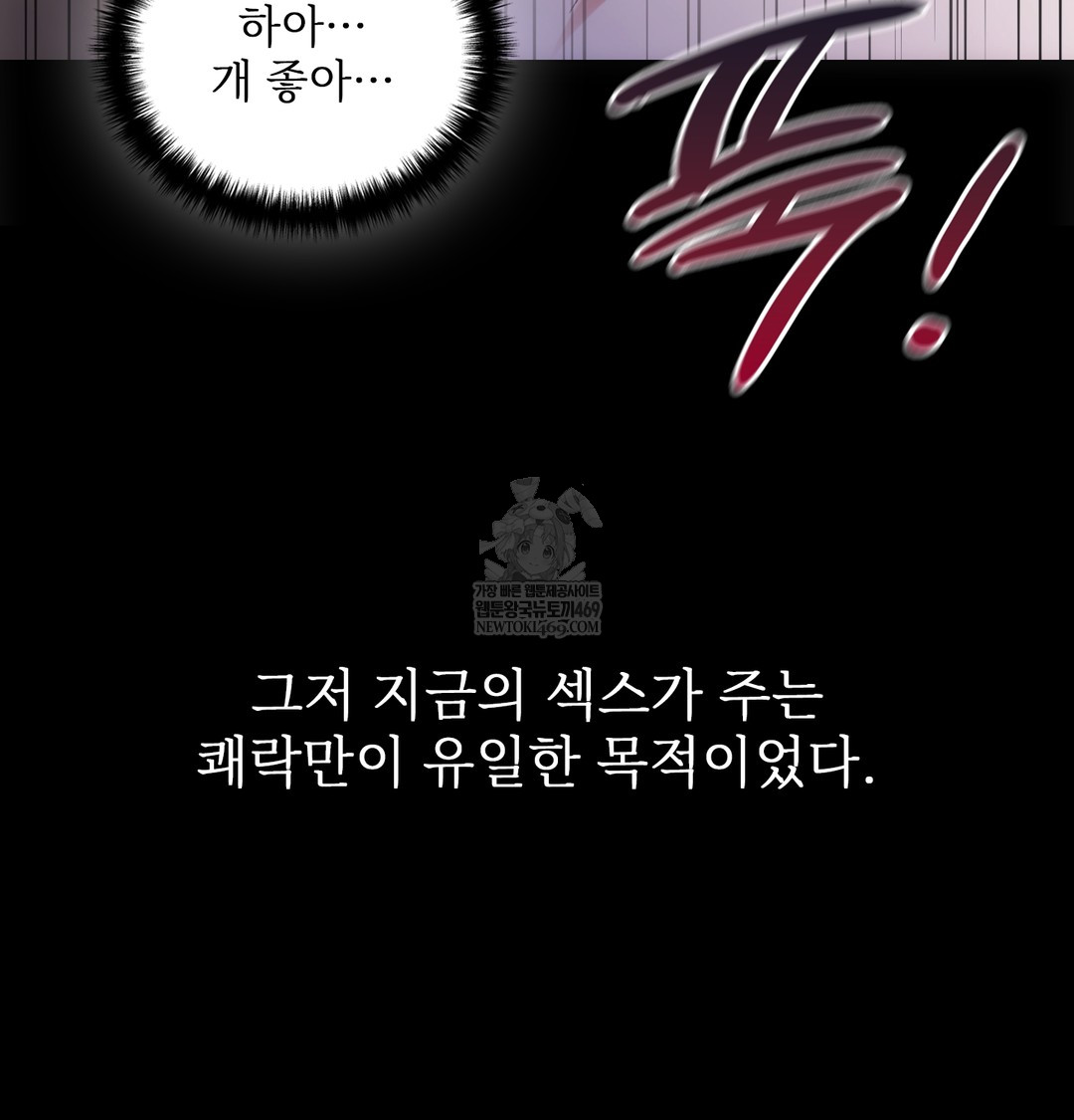 Slave Diary Raw - Chapter 37 [photo 17] - MangaPorn