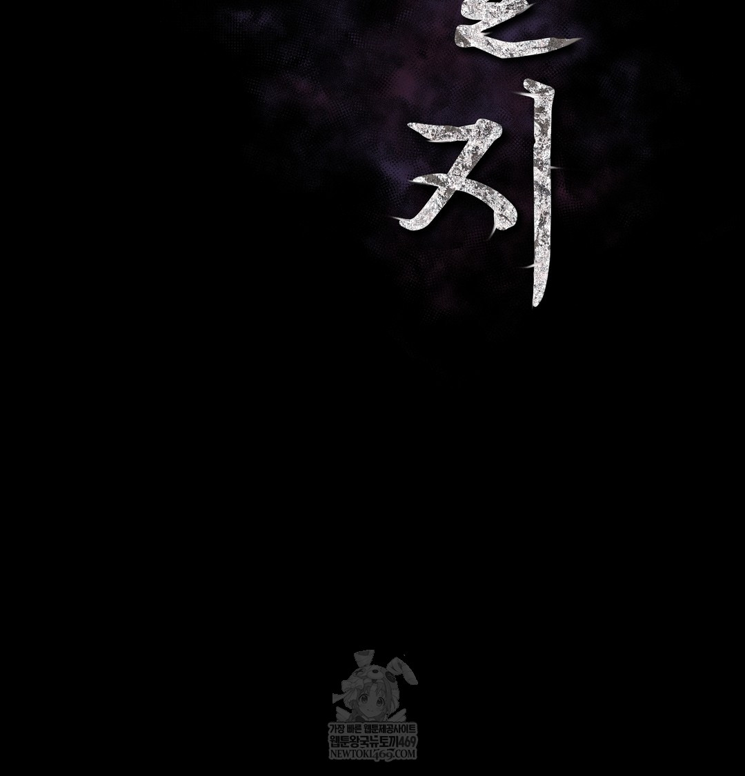 Slave Diary Raw - Chapter 37 [photo 2] - MangaPorn