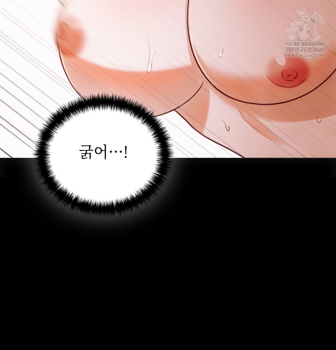 Slave Diary Raw - Chapter 37 [photo 25] - MangaPorn