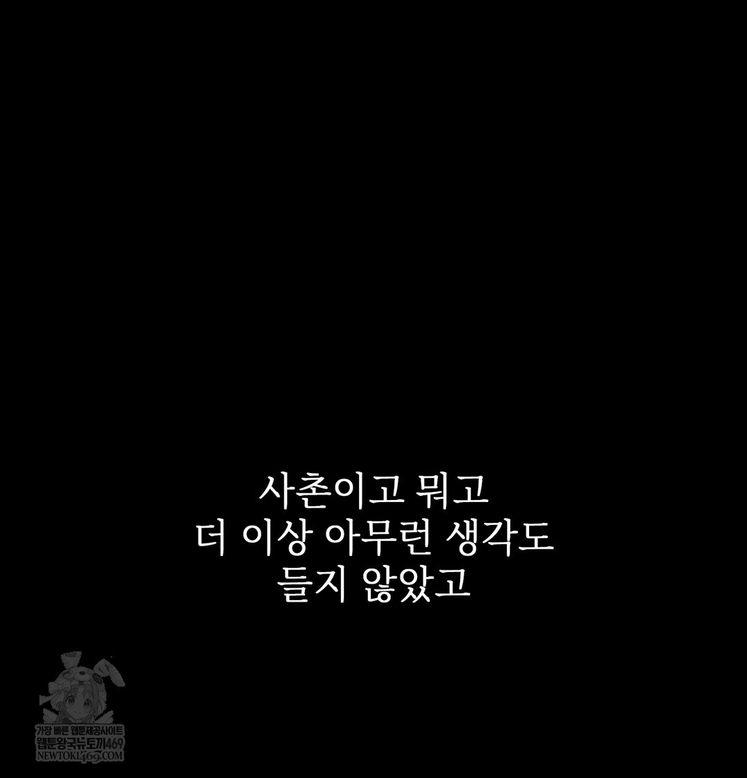 Slave Diary Raw - Chapter 37 [photo 29] - MangaPorn