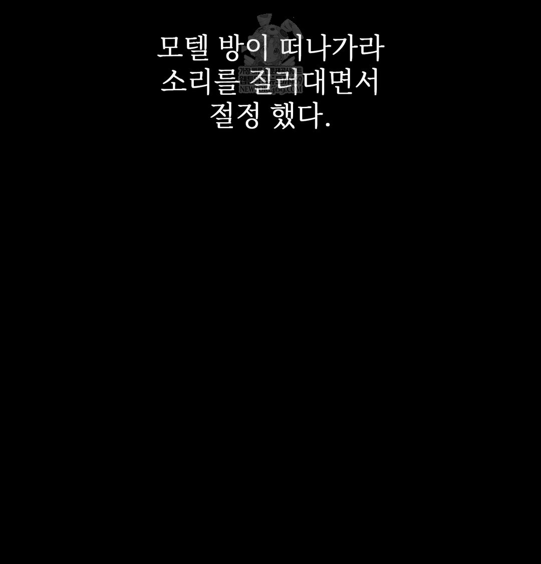 Slave Diary Raw - Chapter 37 [photo 33] - MangaPorn