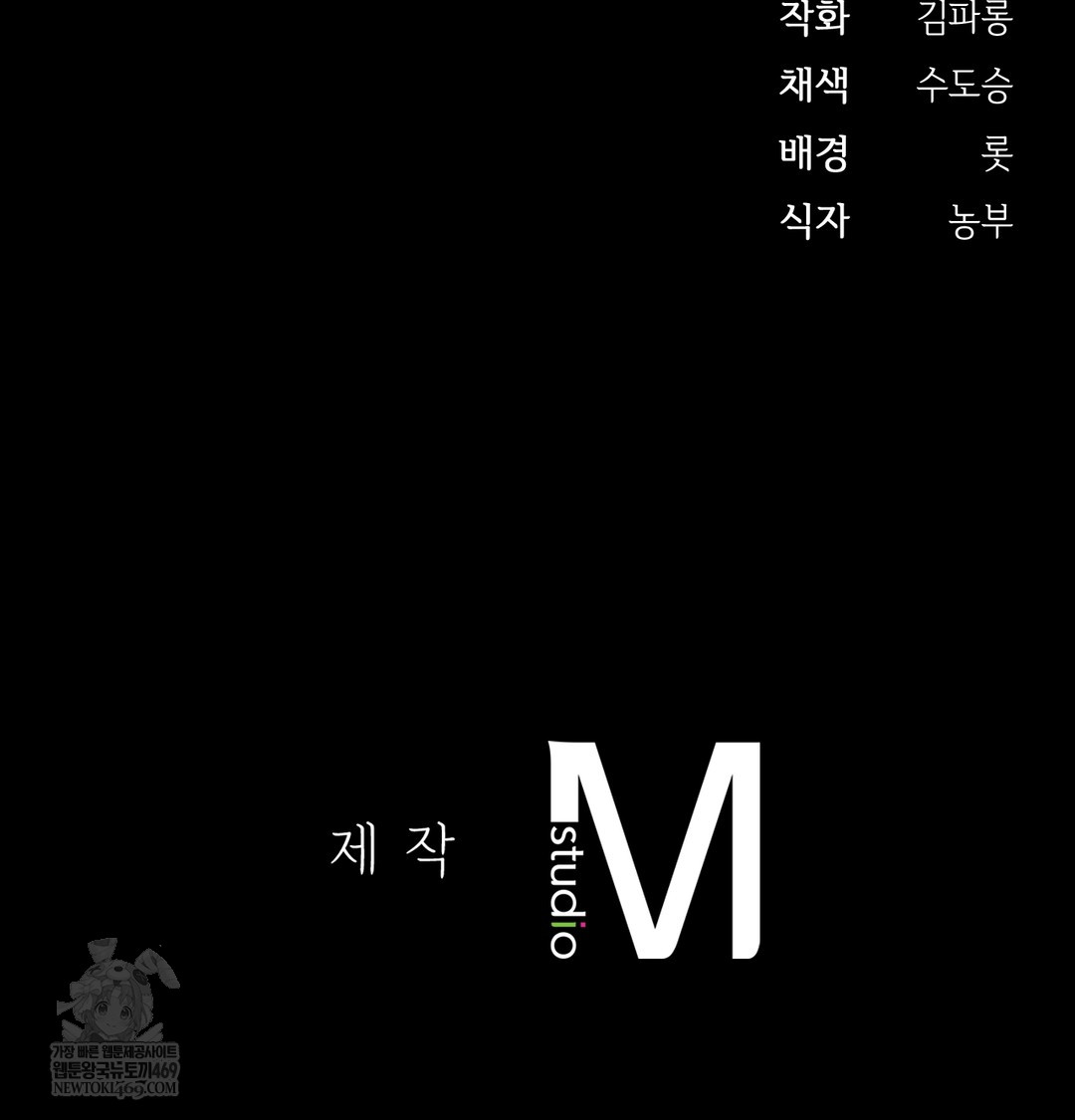 Slave Diary Raw - Chapter 37 [photo 35] - MangaPorn