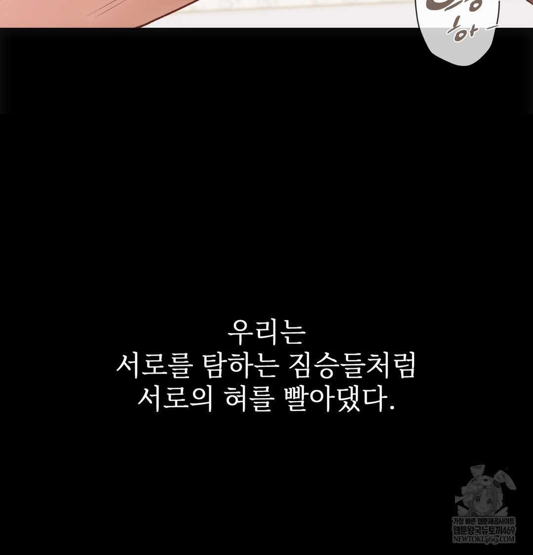 Slave Diary Raw - Chapter 37 [photo 8] - MangaPorn