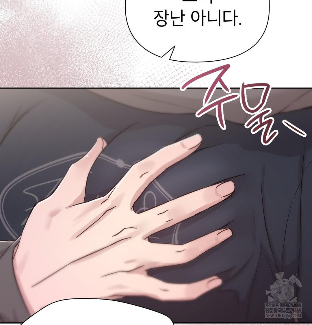 Brother Complex Raw - Chapter 18 [photo 100] - MangaPorn