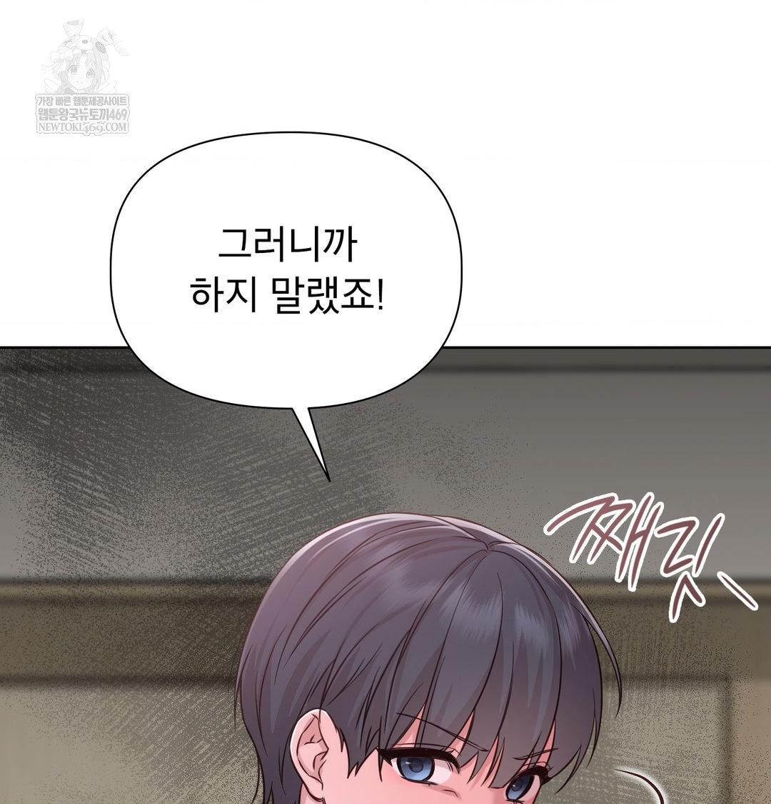 Brother Complex Raw - Chapter 18 [photo 103] - MangaPorn