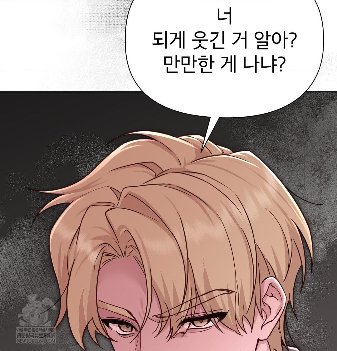 Brother Complex Raw - Chapter 18 [photo 105] - MangaPorn