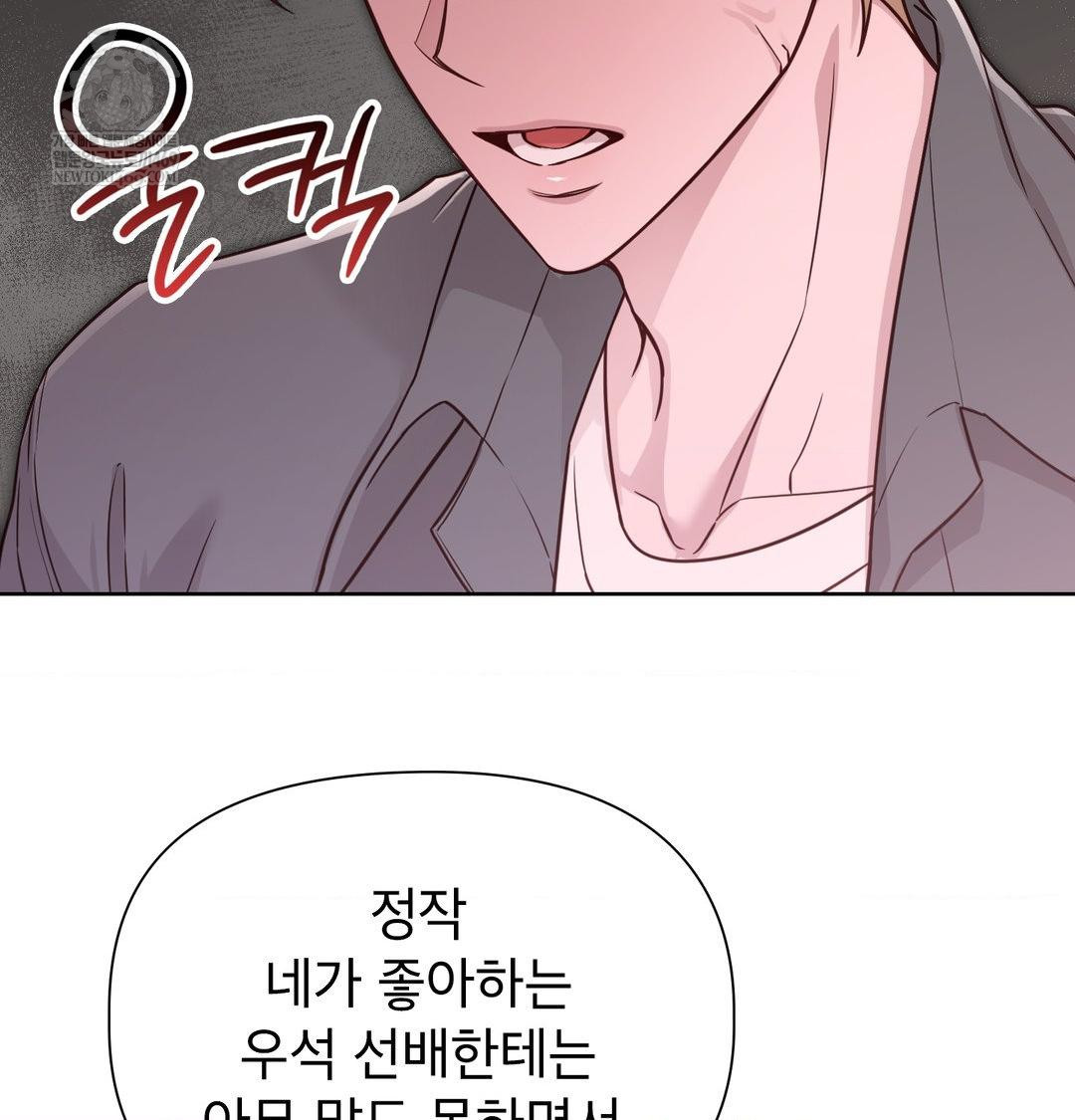 Brother Complex Raw - Chapter 18 [photo 106] - MangaPorn