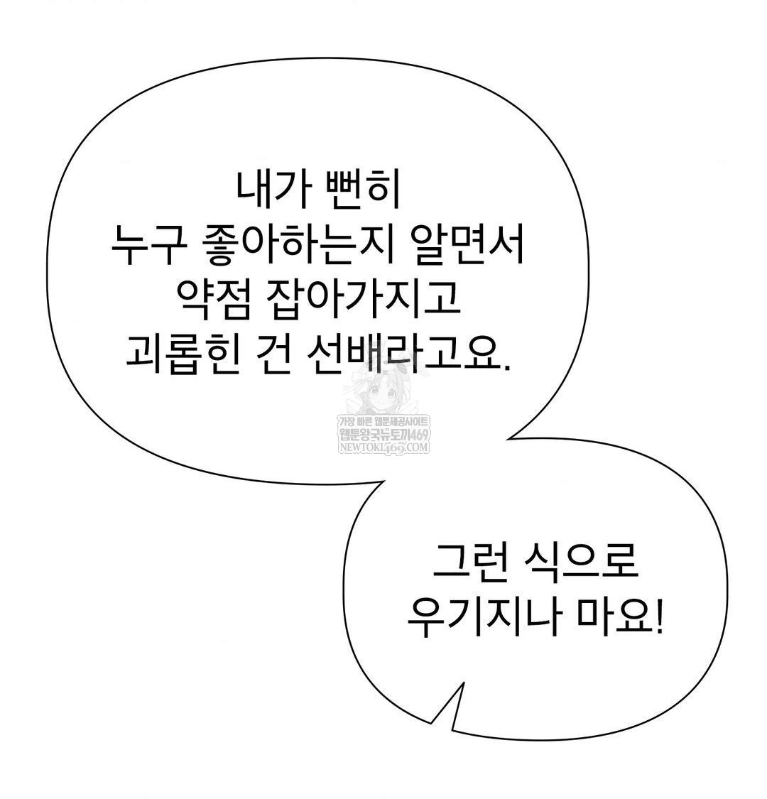 Brother Complex Raw - Chapter 18 [photo 112] - MangaPorn