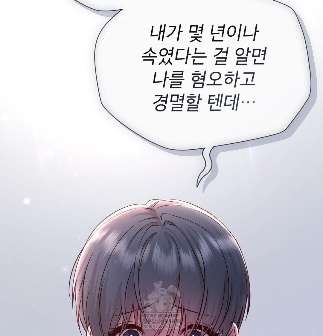 Brother Complex Raw - Chapter 18 [photo 120] - MangaPorn