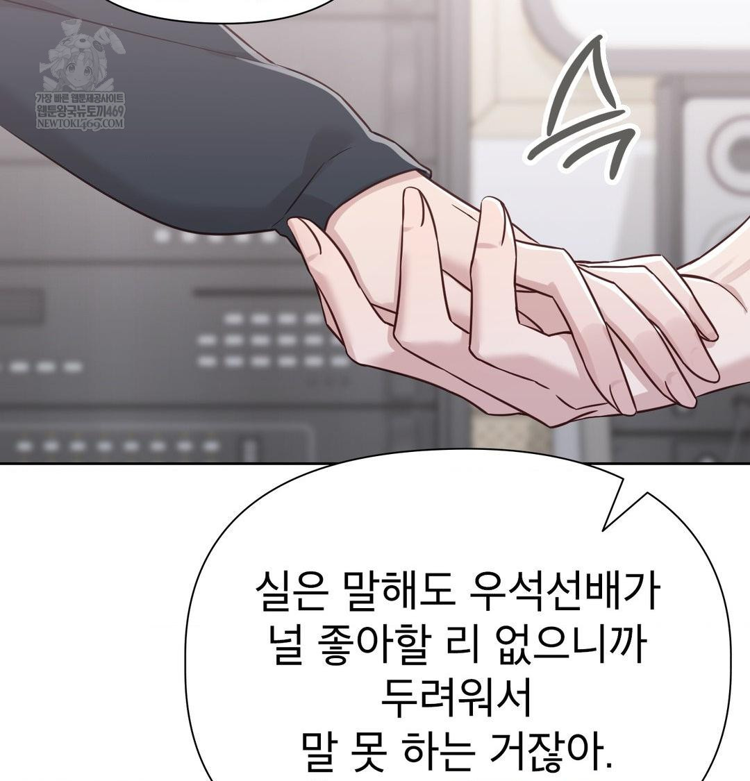 Brother Complex Raw - Chapter 18 [photo 123] - MangaPorn