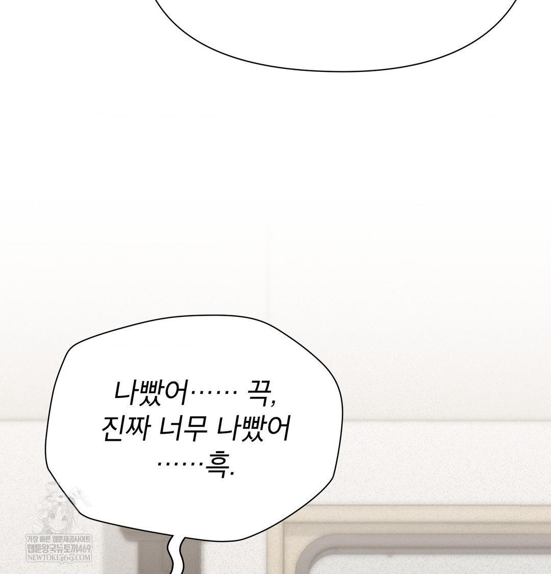 Brother Complex Raw - Chapter 18 [photo 124] - MangaPorn