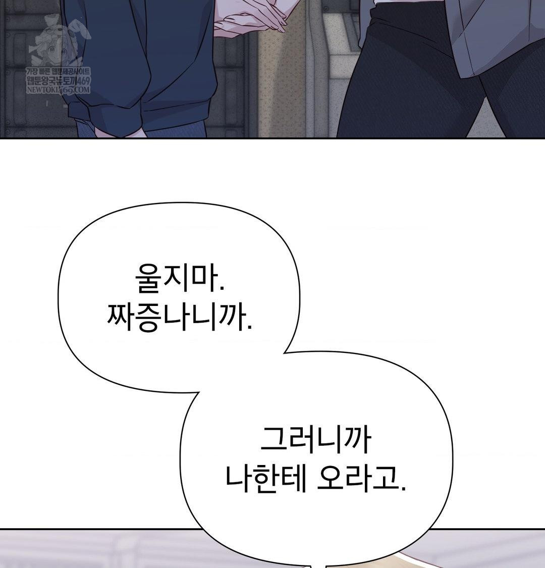 Brother Complex Raw - Chapter 18 [photo 126] - MangaPorn