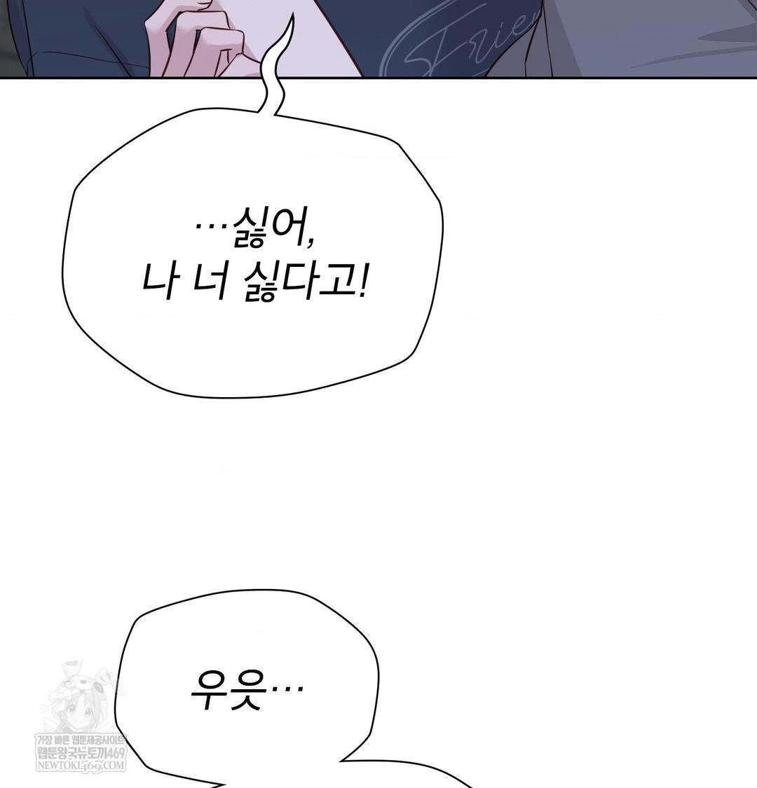 Brother Complex Raw - Chapter 18 [photo 128] - MangaPorn