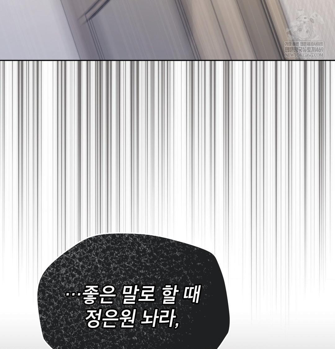 Brother Complex Raw - Chapter 18 [photo 132] - MangaPorn