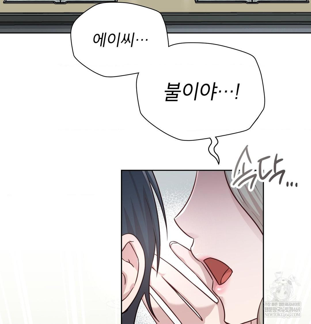 Brother Complex Raw - Chapter 18 [photo 16] - MangaPorn