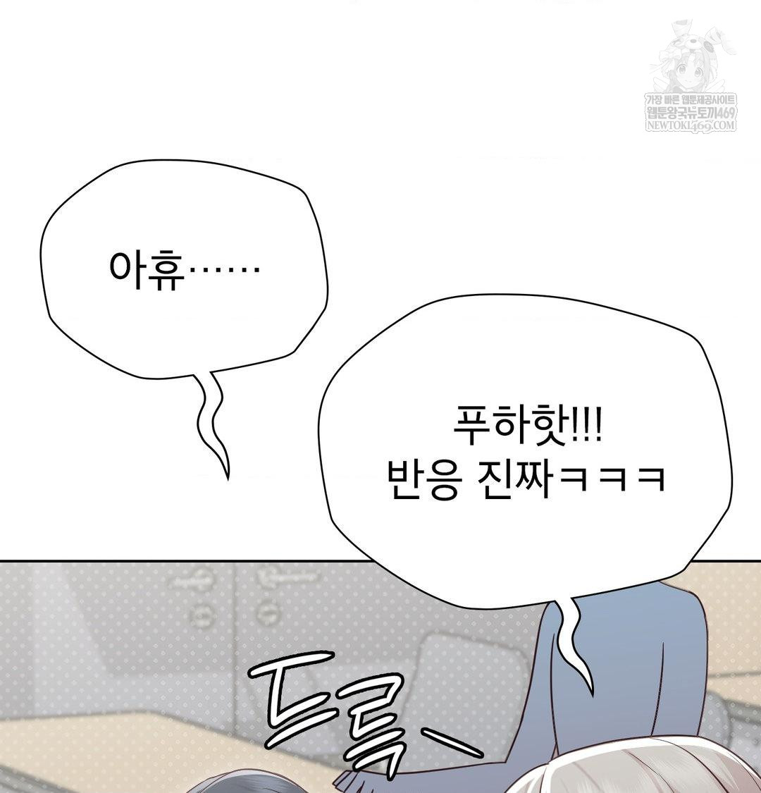 Brother Complex Raw - Chapter 18 [photo 22] - MangaPorn