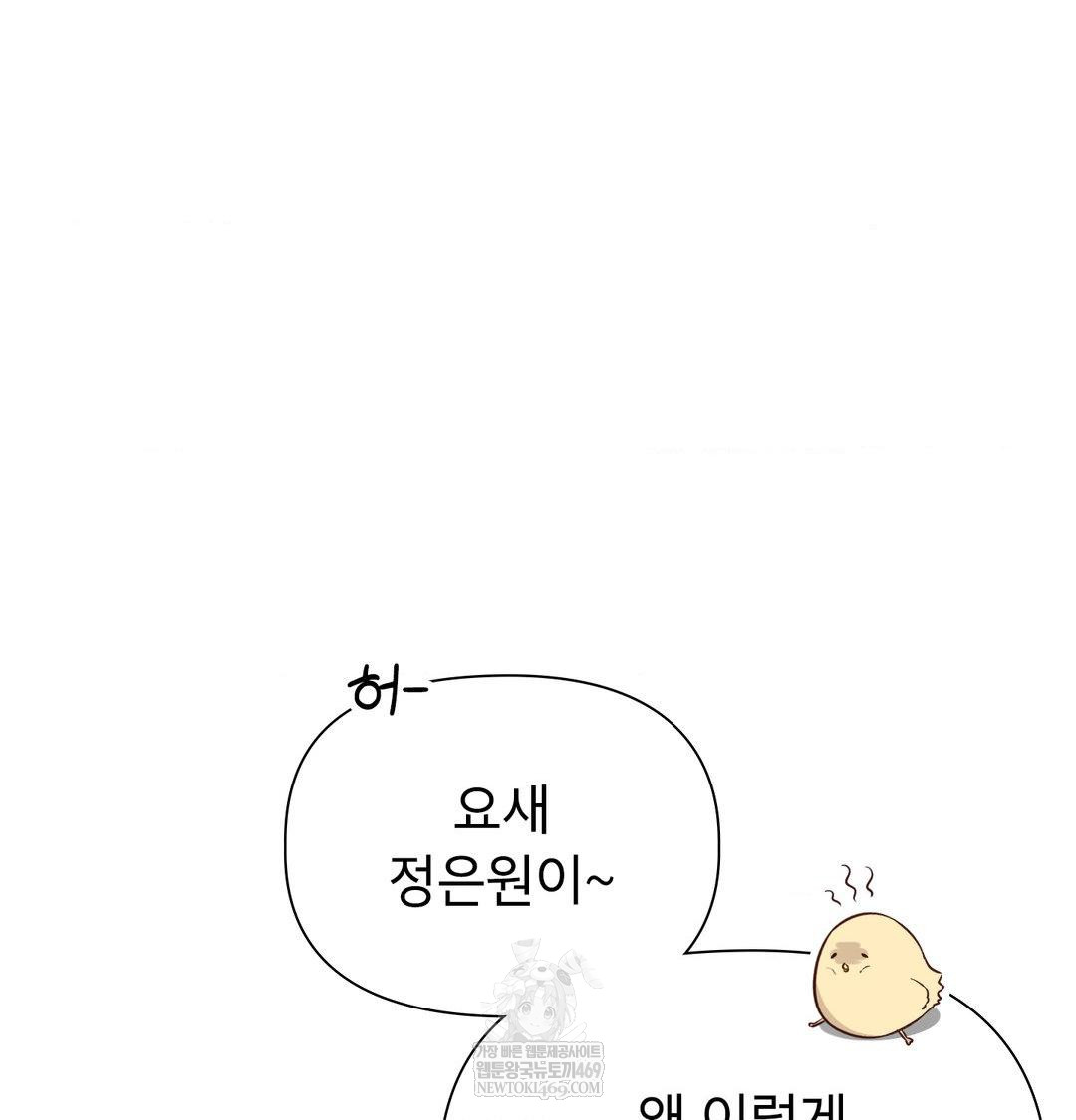 Brother Complex Raw - Chapter 18 [photo 26] - MangaPorn