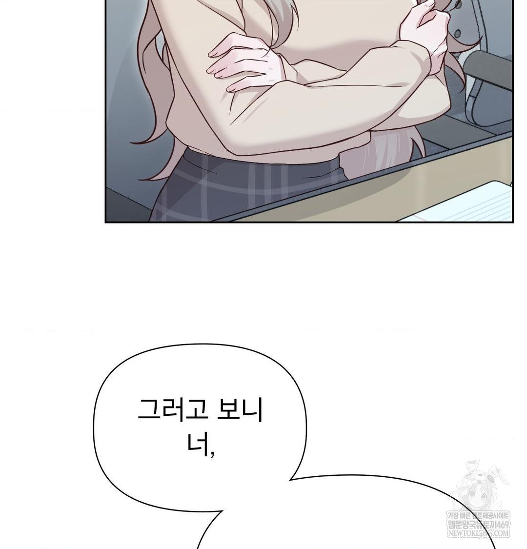 Brother Complex Raw - Chapter 18 [photo 28] - MangaPorn