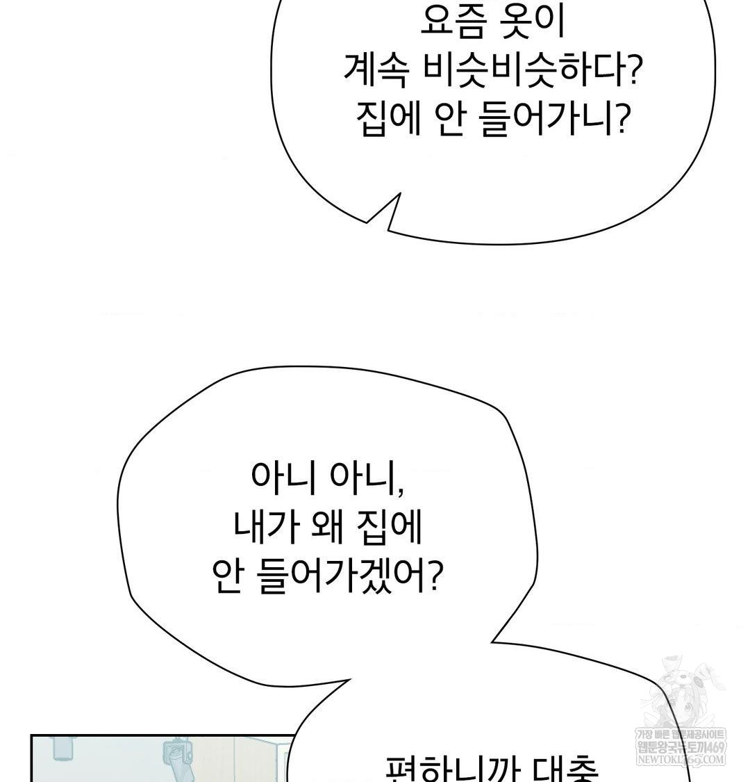 Brother Complex Raw - Chapter 18 [photo 29] - MangaPorn