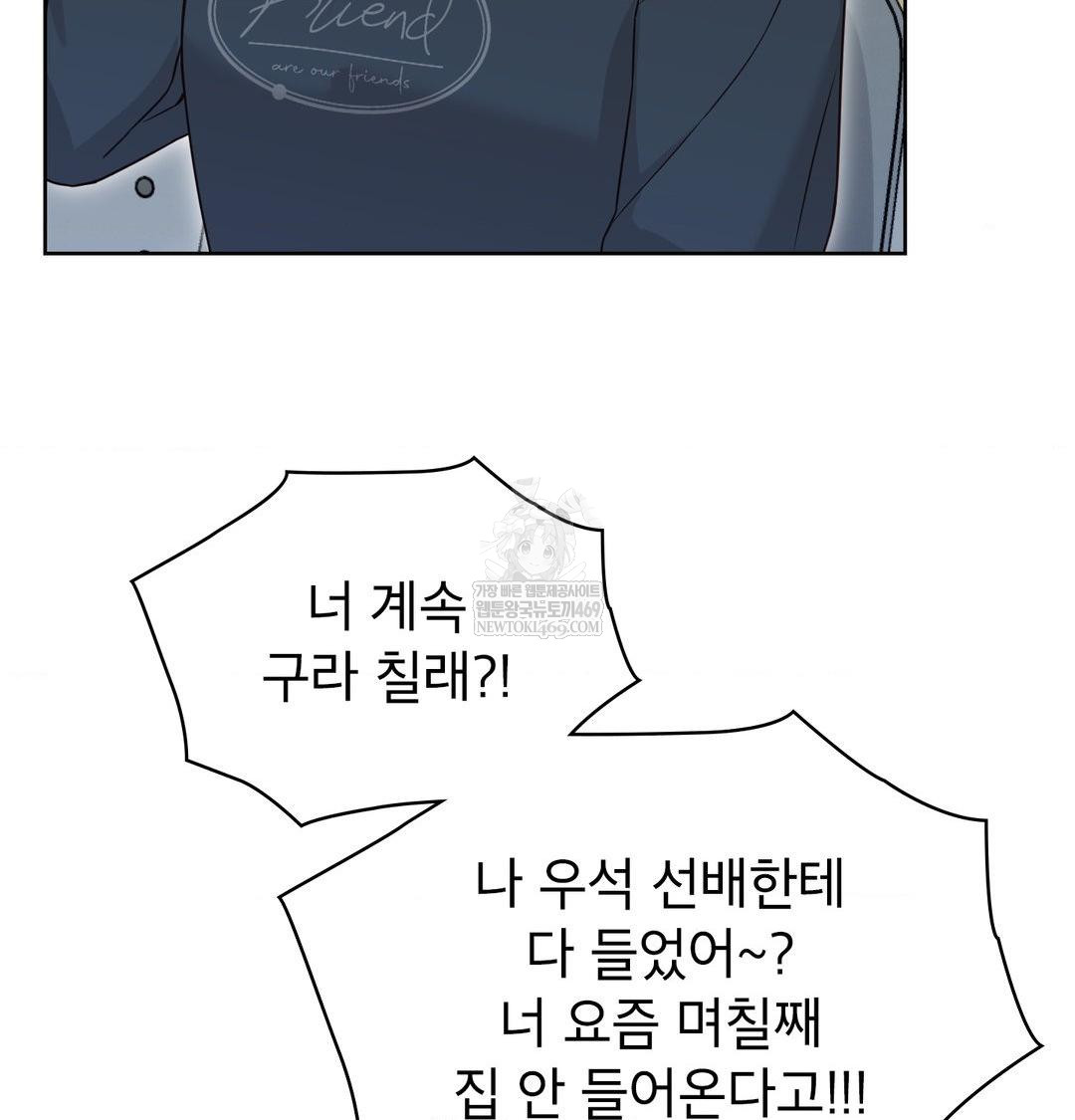 Brother Complex Raw - Chapter 18 [photo 31] - MangaPorn