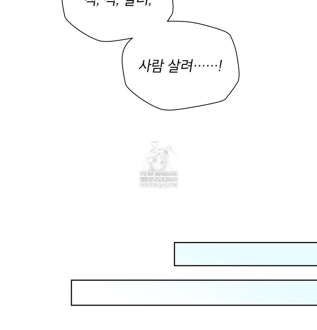 Brother Complex Raw - Chapter 18 [photo 33] - MangaPorn