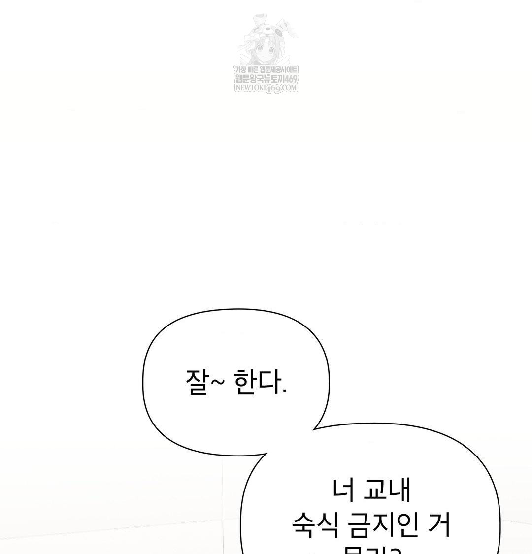 Brother Complex Raw - Chapter 18 [photo 34] - MangaPorn