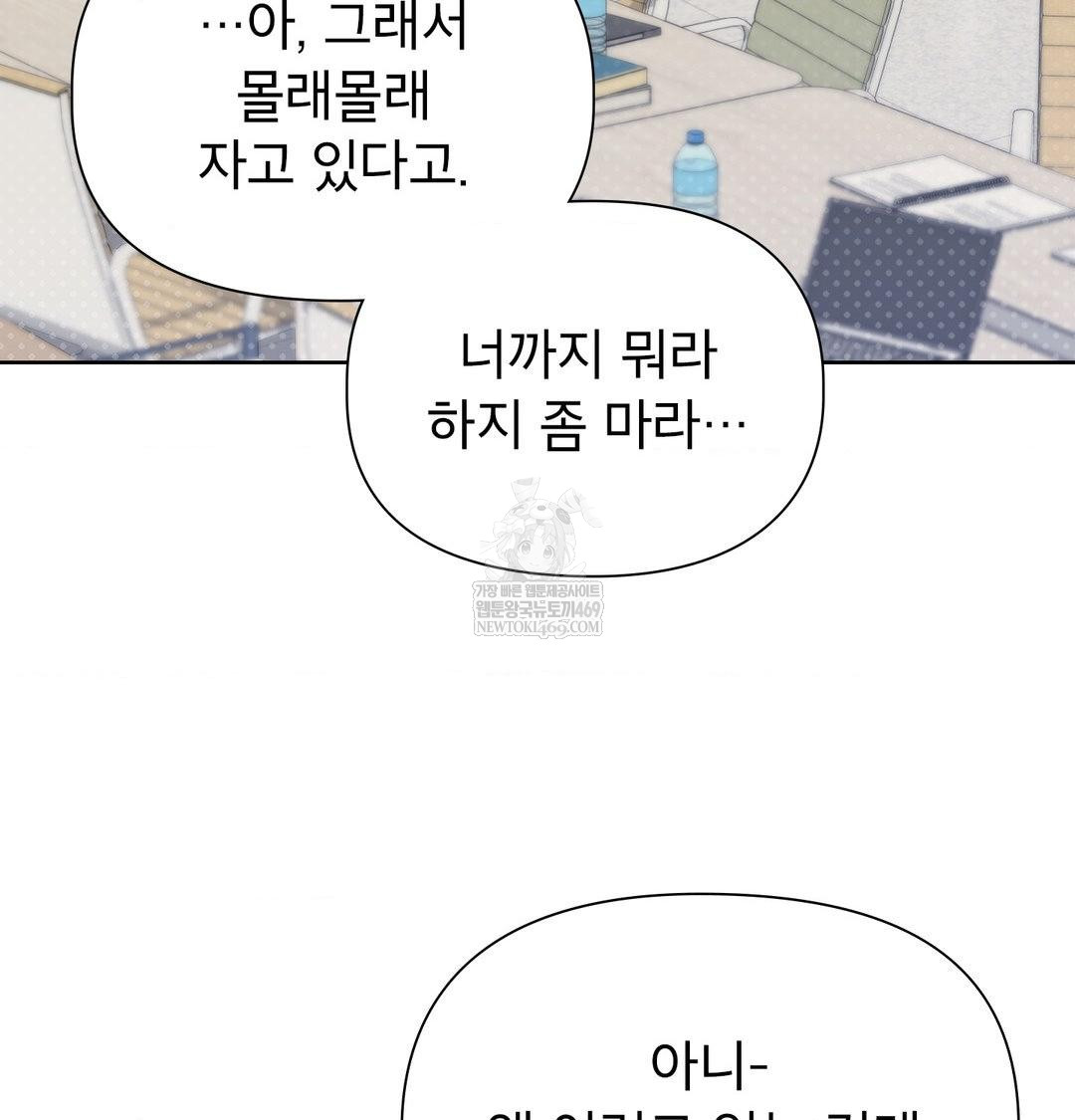 Brother Complex Raw - Chapter 18 [photo 36] - MangaPorn