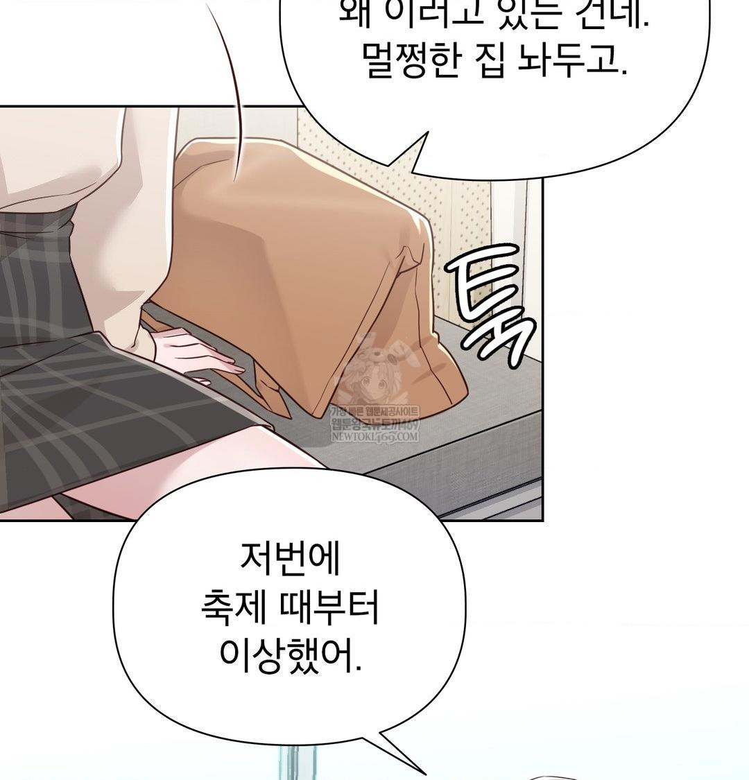 Brother Complex Raw - Chapter 18 [photo 37] - MangaPorn