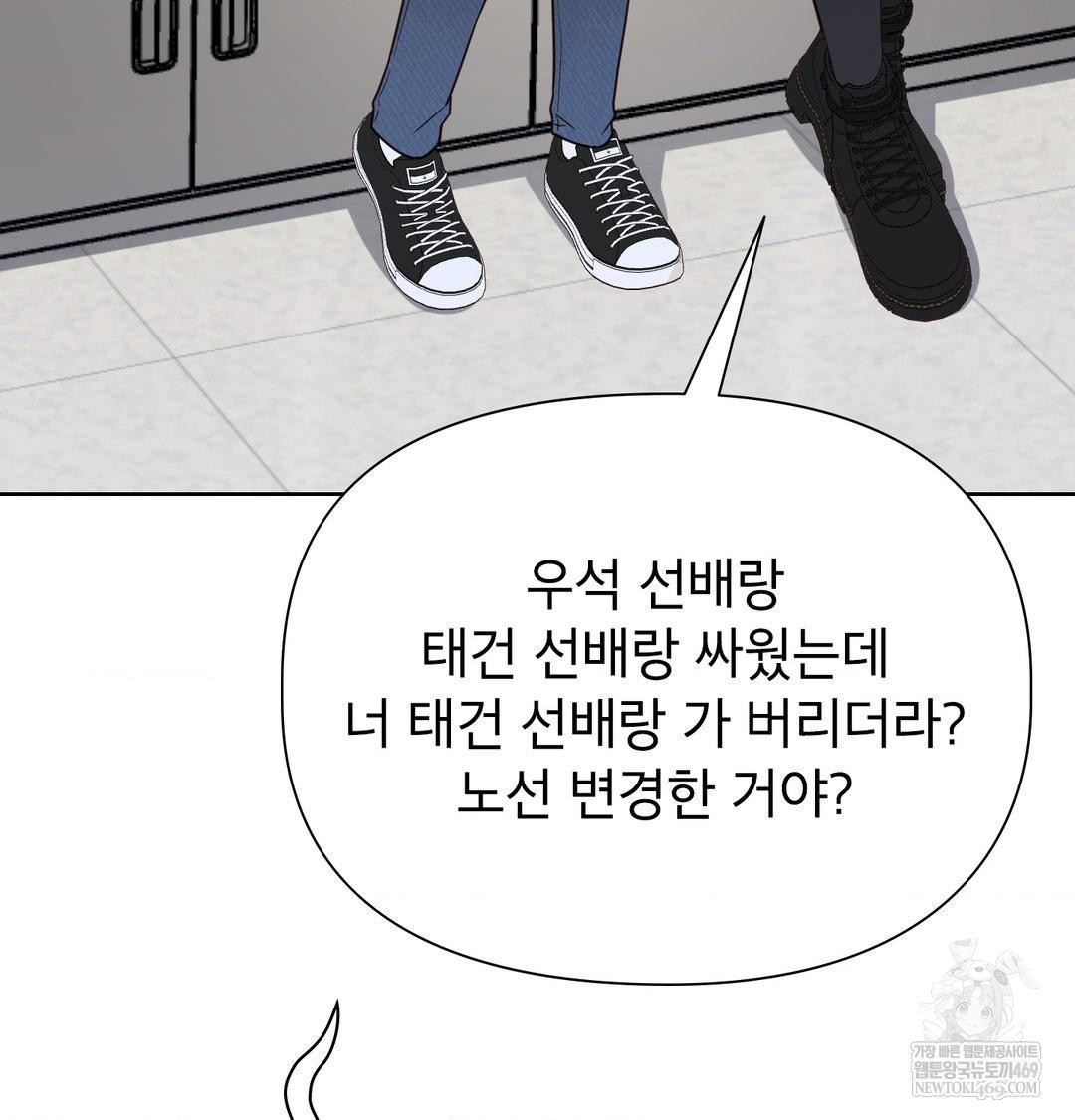 Brother Complex Raw - Chapter 18 [photo 39] - MangaPorn