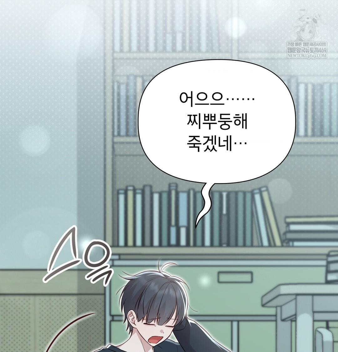 Brother Complex Raw - Chapter 18 [photo 4] - MangaPorn