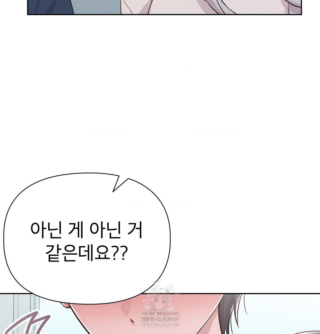 Brother Complex Raw - Chapter 18 [photo 42] - MangaPorn