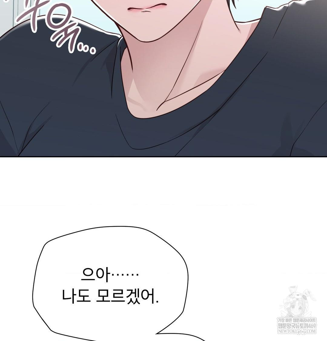 Brother Complex Raw - Chapter 18 [photo 43] - MangaPorn