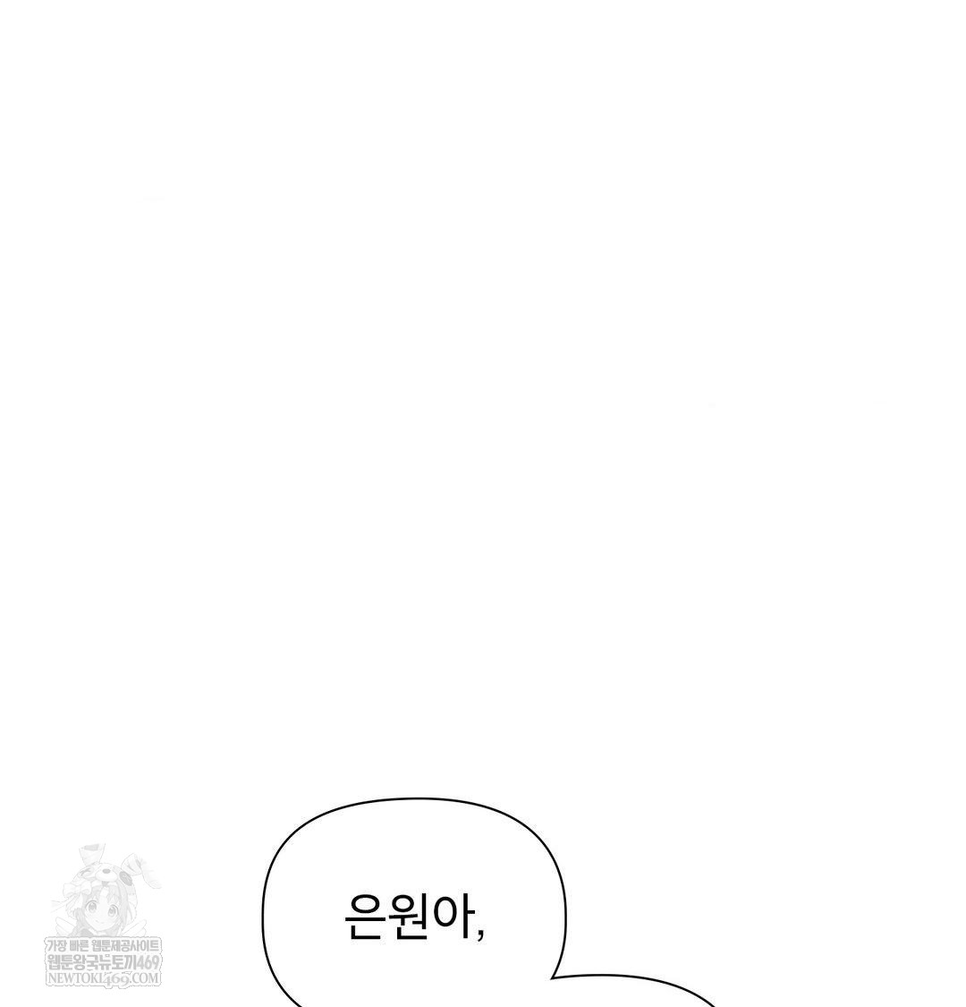 Brother Complex Raw - Chapter 18 [photo 46] - MangaPorn