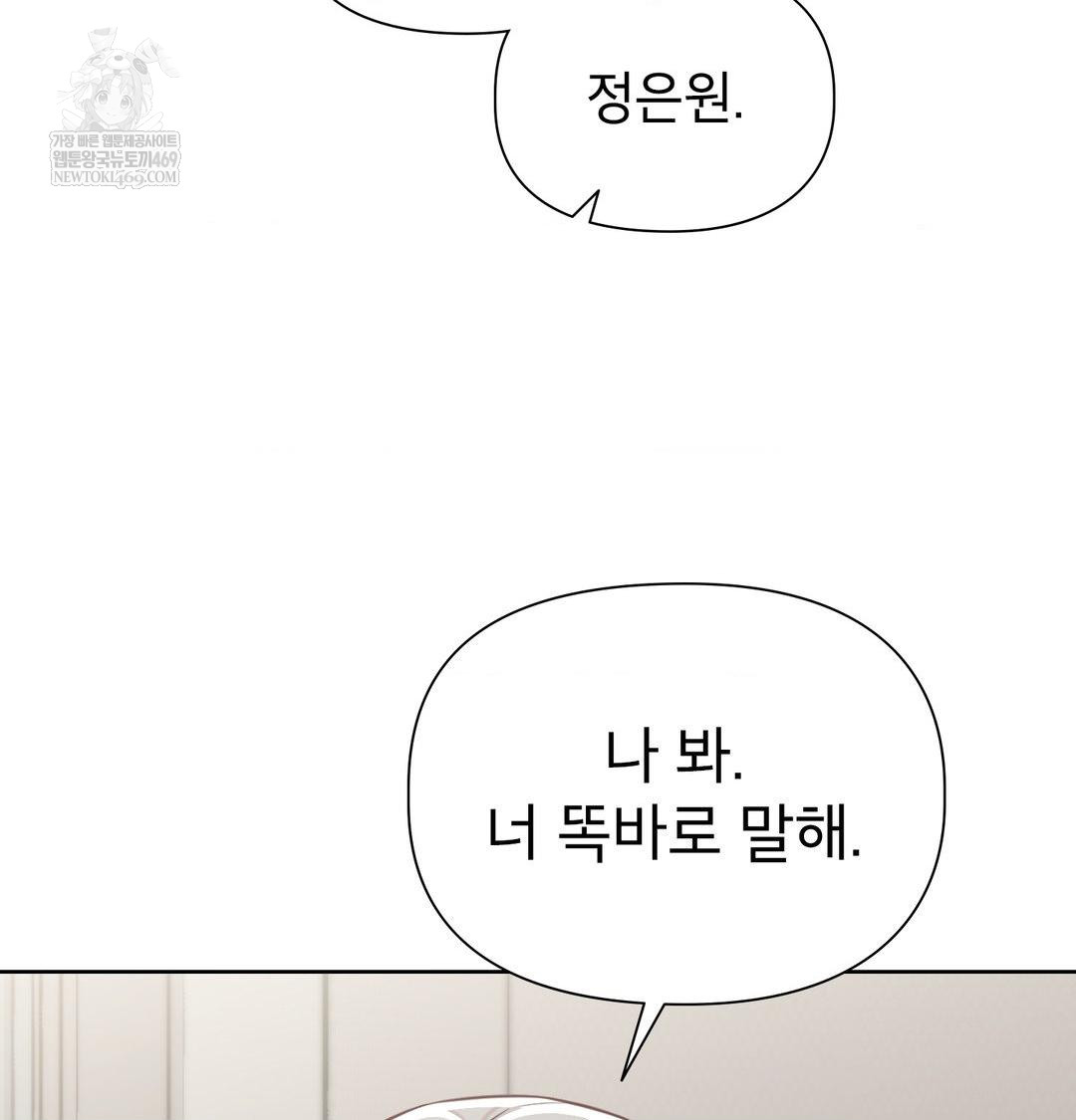 Brother Complex Raw - Chapter 18 [photo 47] - MangaPorn